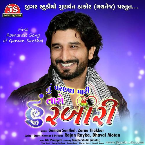 Zarna Thakkar Songs MP3 Download
